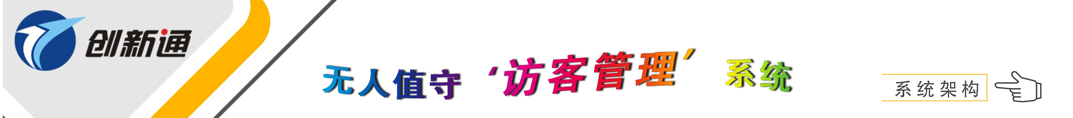 擺閘,三輥閘,速通閘,旋轉(zhuǎn)閘,平移閘,一字閘,人臉識別，