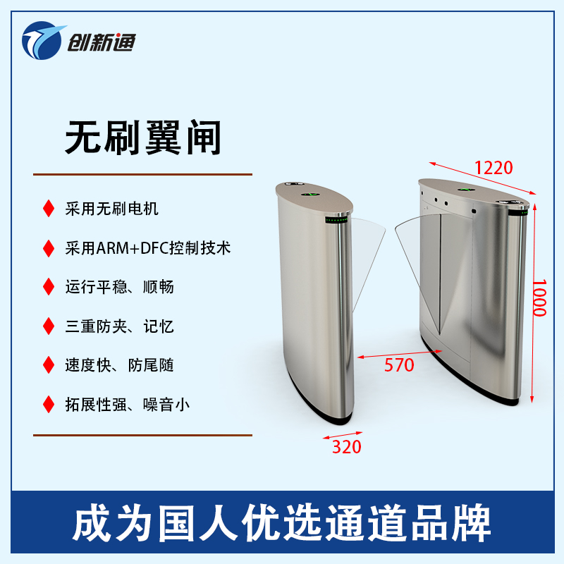 擺閘,三輥閘,速通閘,旋轉閘,平移閘,一字閘,人臉識別，