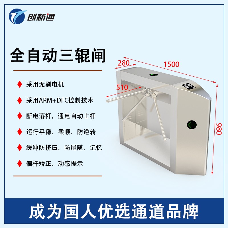 擺閘,三輥閘,速通閘,旋轉閘,平移閘,一字閘,人臉識別，