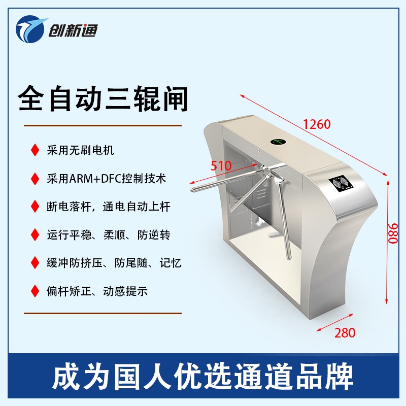 擺閘,三輥閘,速通閘,旋轉閘,平移閘,一字閘,人臉識別，
