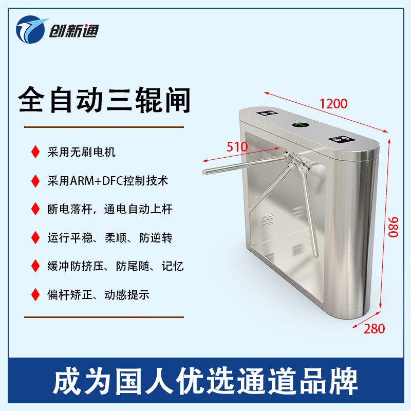 擺閘,三輥閘,速通閘,旋轉閘,平移閘,一字閘,人臉識別，