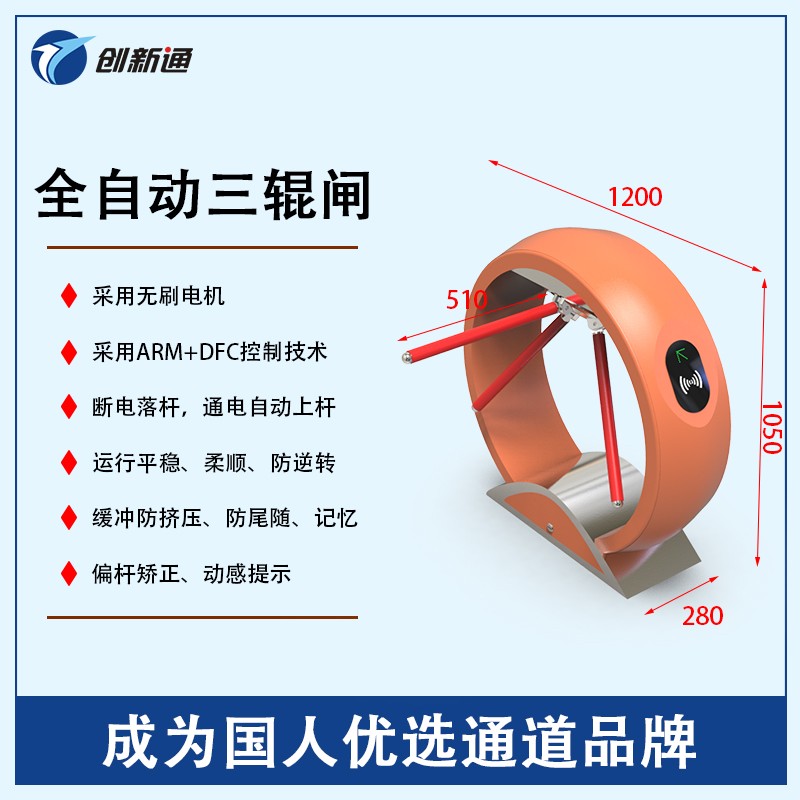 擺閘,三輥閘,速通閘,旋轉閘,平移閘,一字閘,人臉識別，