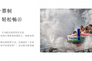 專業(yè)的游樂場閘機零成本快速布置票務系統——創(chuàng)新通游樂場門票系