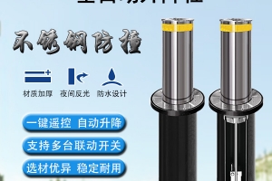 不銹鋼鋁合金全自動升降柱，20年源頭廠家